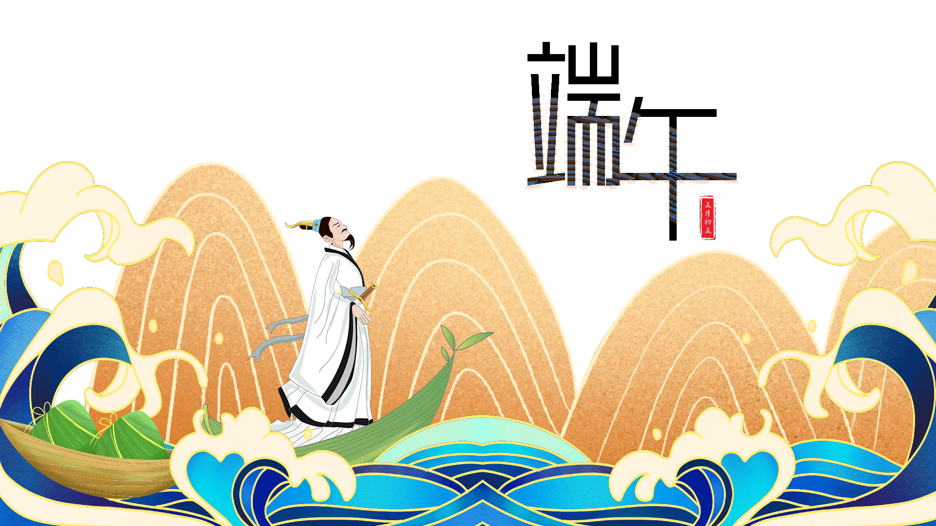 dragonboat_bg