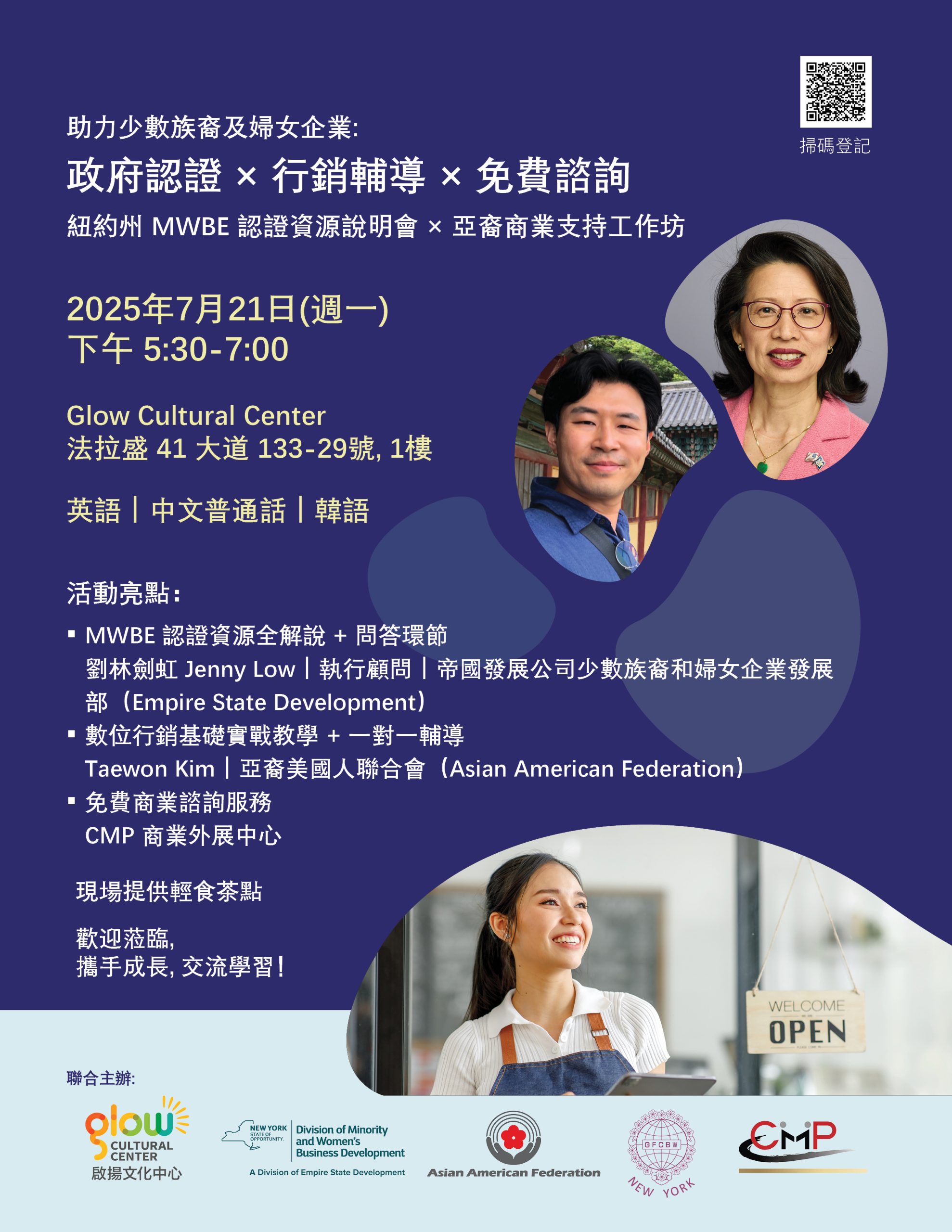 2025 Small Business Workshop_CN